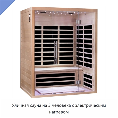 Уличная сауна на 3 человека с электрическим нагревом