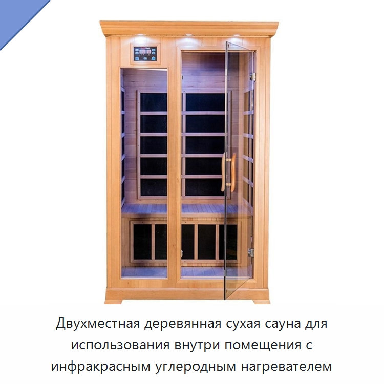 Двухместная деревянная сухая сауна для использования внутри помещения с инфракрасным углеродным нагревателем — Гидромассажные ванны и саунные кабины