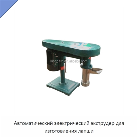 Автоматический электрический экструдер для изготовления лапши