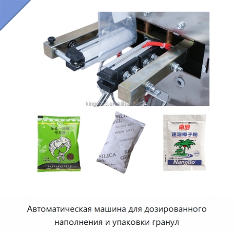 Автоматическая машина для дозированного наполнения и упаковки гранул