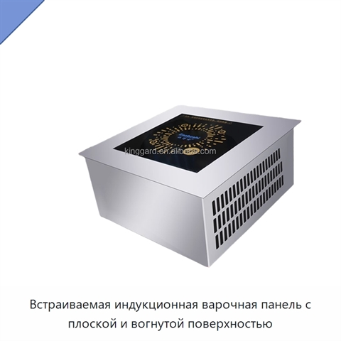 Встраиваемая индукционная варочная панель с плоской и вогнутой поверхностью