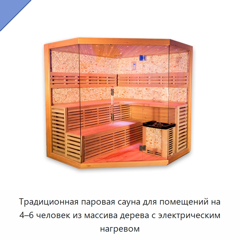 Традиционная паровая сауна для помещений на 4–6 человек из массива дерева с электрическим нагревом — Гидромассажные ванны и саунные кабины