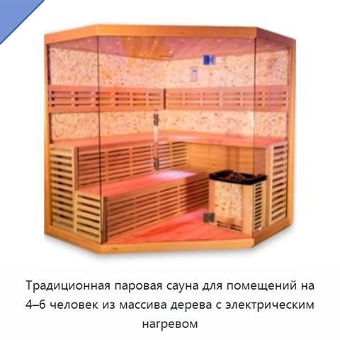 Традиционная паровая сауна для помещений на 4–6 человек из массива дерева с электрическим нагревом