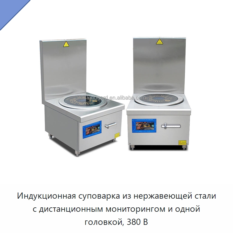Индукционная суповарка из нержавеющей стали с дистанционным мониторингом и одной головкой, 380 В — Оборудование для производства домашнего текстиля