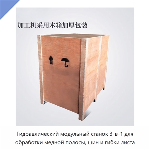 Гидравлический модульный станок 3-в-1 для обработки медной полосы, шин и гибки листа