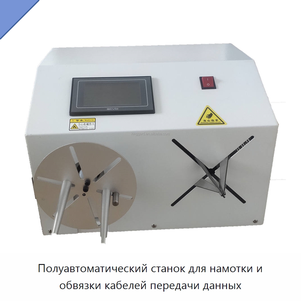 Полуавтоматический станок для намотки и обвязки кабелей передачи данных