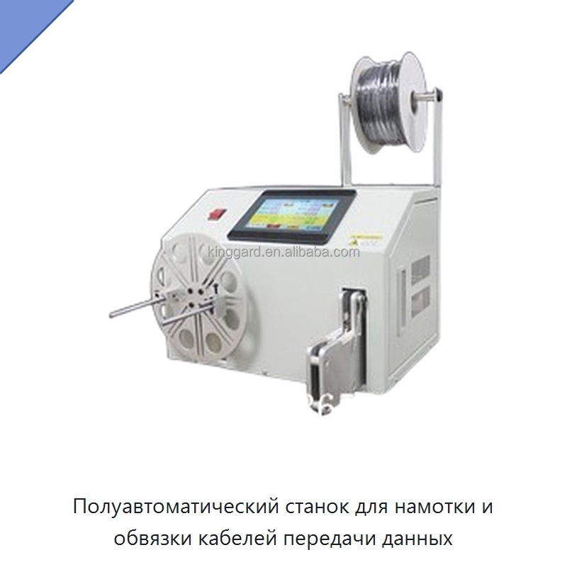 Полуавтоматический станок для намотки и обвязки кабелей передачи данных