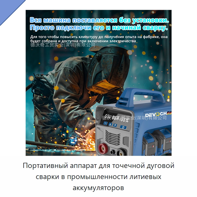 Портативный аппарат для точечной дуговой сварки в промышленности литиевых аккумуляторов — Аппараты для аргонодуговой сварки