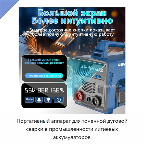 Портативный аппарат для точечной дуговой сварки в промышленности литиевых аккумуляторов