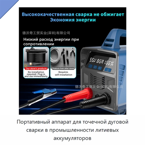 Портативный аппарат для точечной дуговой сварки в промышленности литиевых аккумуляторов