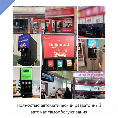 Полностью автоматический раздаточный автомат самообслуживания