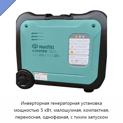 Инверторная генераторная установка мощностью 5 кВт, малошумная, компактная, переносная, однофазная, с тихим запуском
