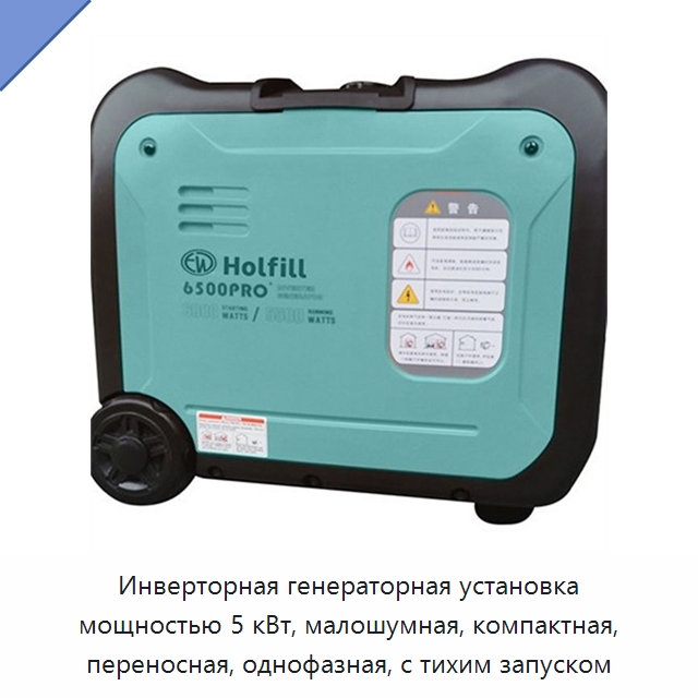 Инверторная генераторная установка мощностью 5 кВт, малошумная, компактная, переносная, однофазная, с тихим запуском — Специальный инструмент