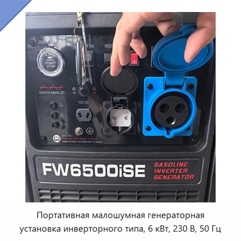 Портативная малошумная генераторная установка инверторного типа, 6 кВт, 230 В, 50 Гц