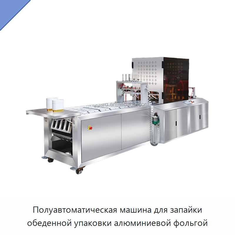 Полуавтоматическая машина для запайки обеденной упаковки алюминиевой фольгой