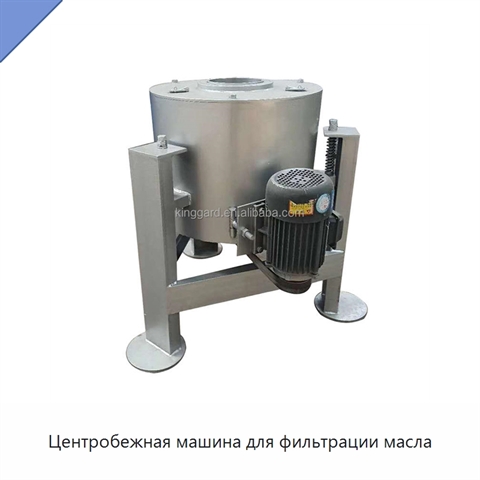 Центробежная машина для фильтрации масла
