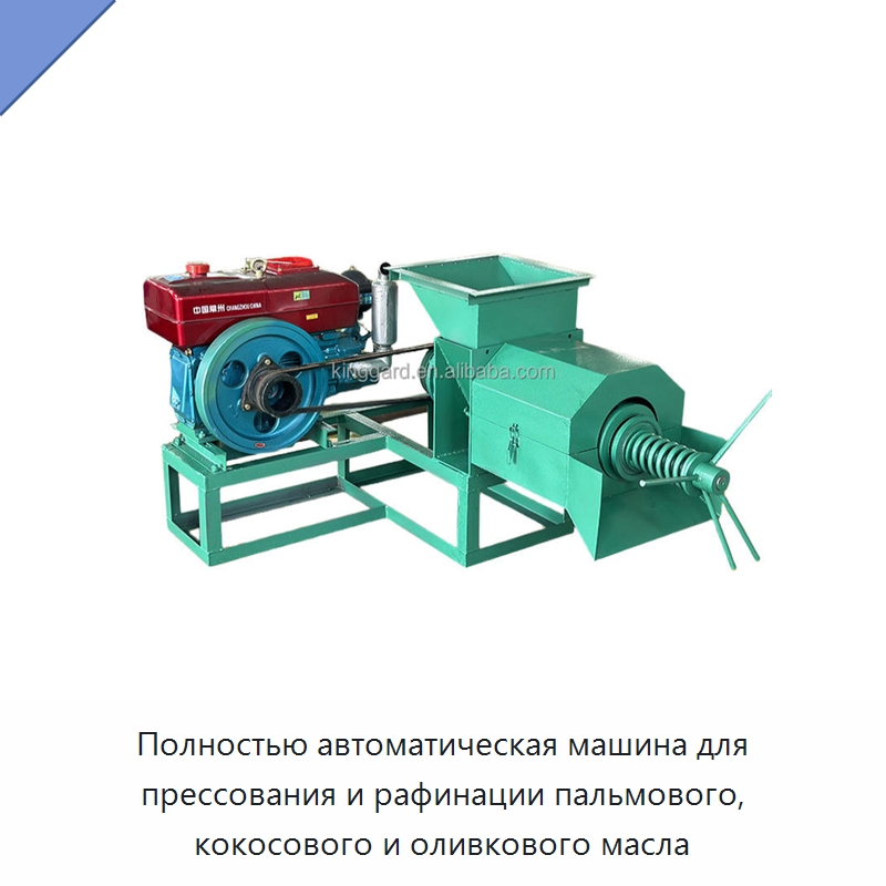 Полностью автоматическая машина для прессования и рафинации пальмового, кокосового и оливкового масла — Специальная сельскохозяйственная техника