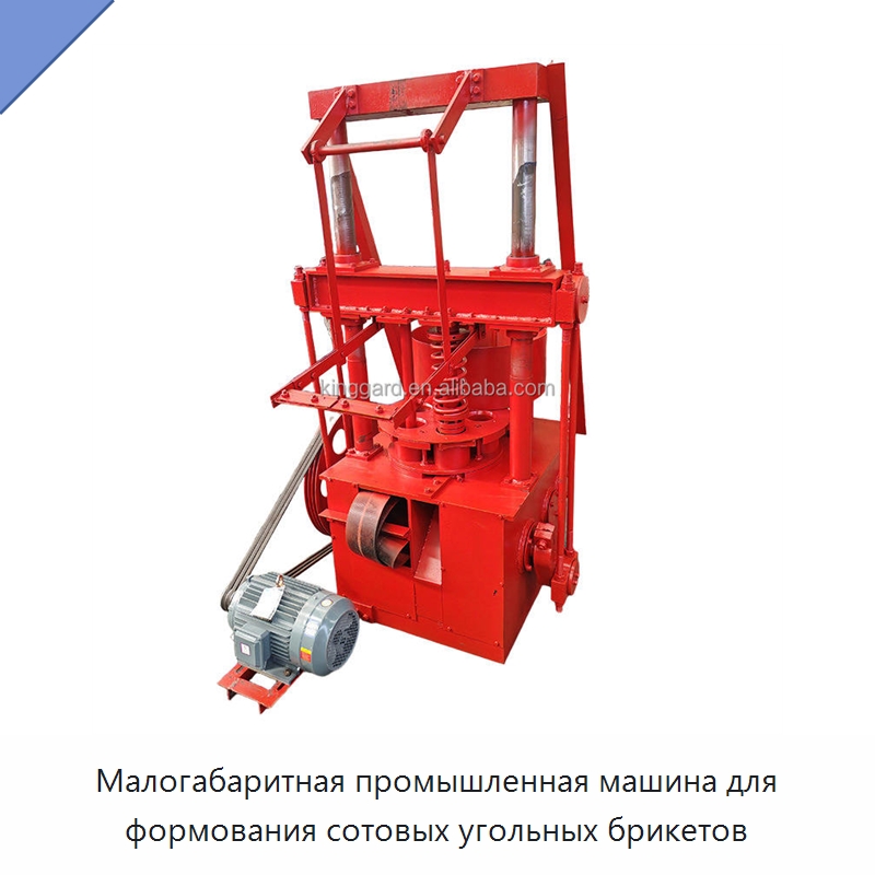 Малогабаритная промышленная машина для формования сотовых угольных брикетов — Брикетировочные прессы для биомассы