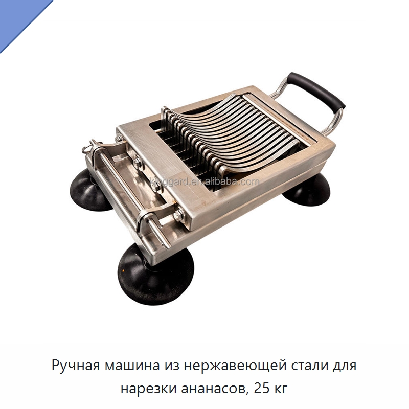 Ручная машина из нержавеющей стали для нарезки ананасов, 25 кг — Оборудование для переработки фруктов и овощей