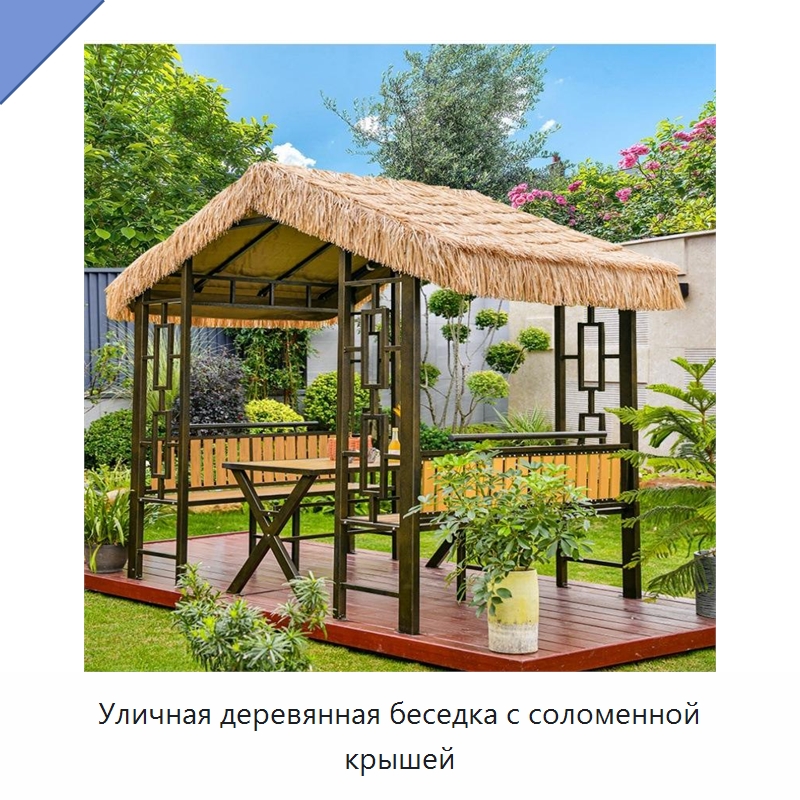 Уличная деревянная беседка с соломенной крышей