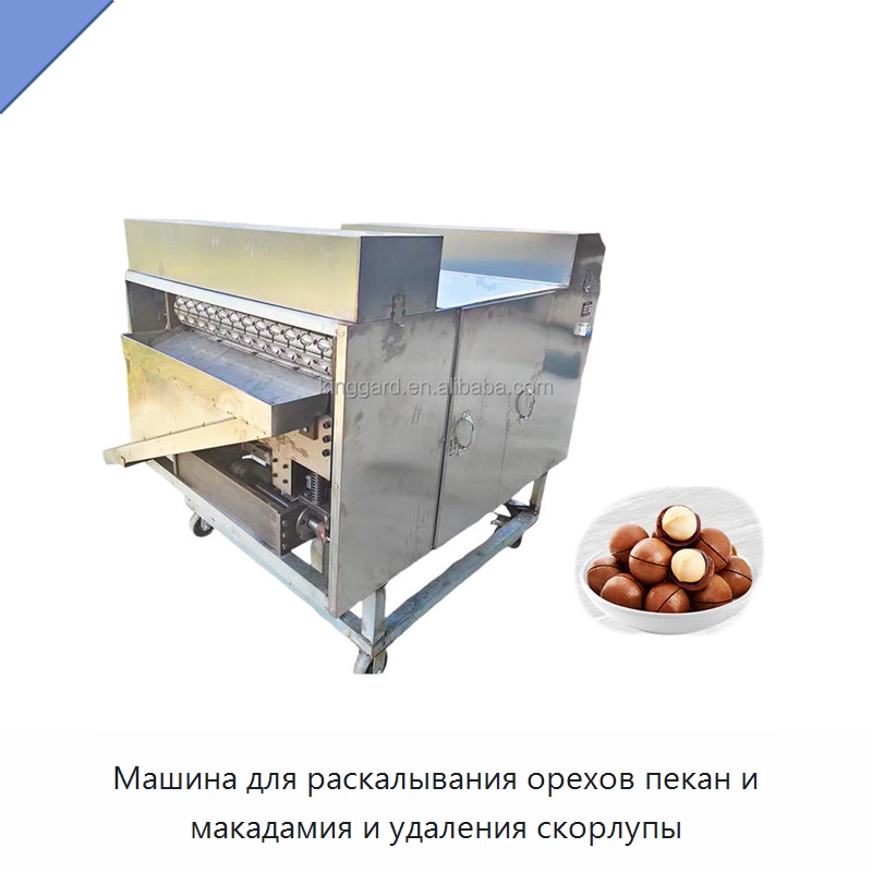 Машина для раскалывания орехов пекан и макадамия и удаления скорлупы — Шелушильные машины