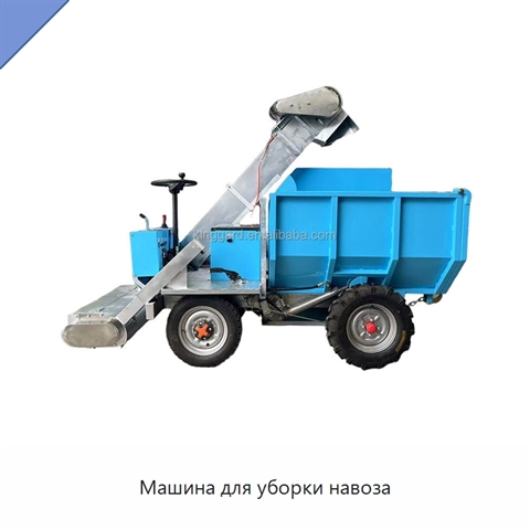 Машина для уборки навоза