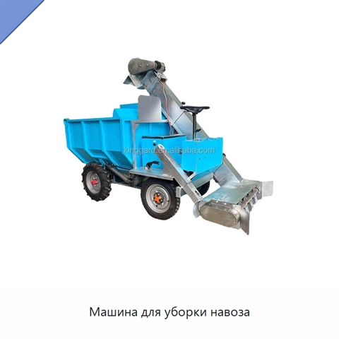 Машина для уборки навоза