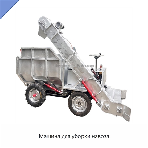 Машина для уборки навоза