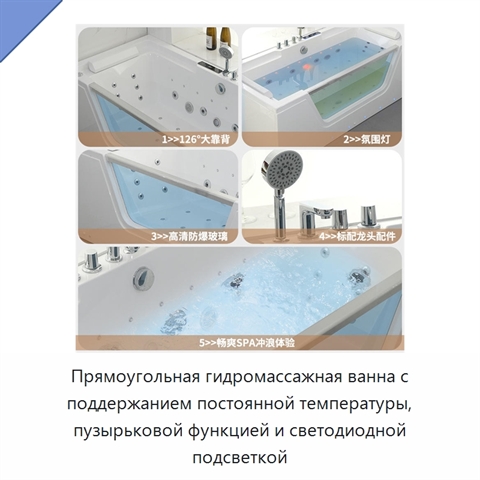 Прямоугольная гидромассажная ванна с поддержанием постоянной температуры, пузырьковой функцией и светодиодной подсветкой