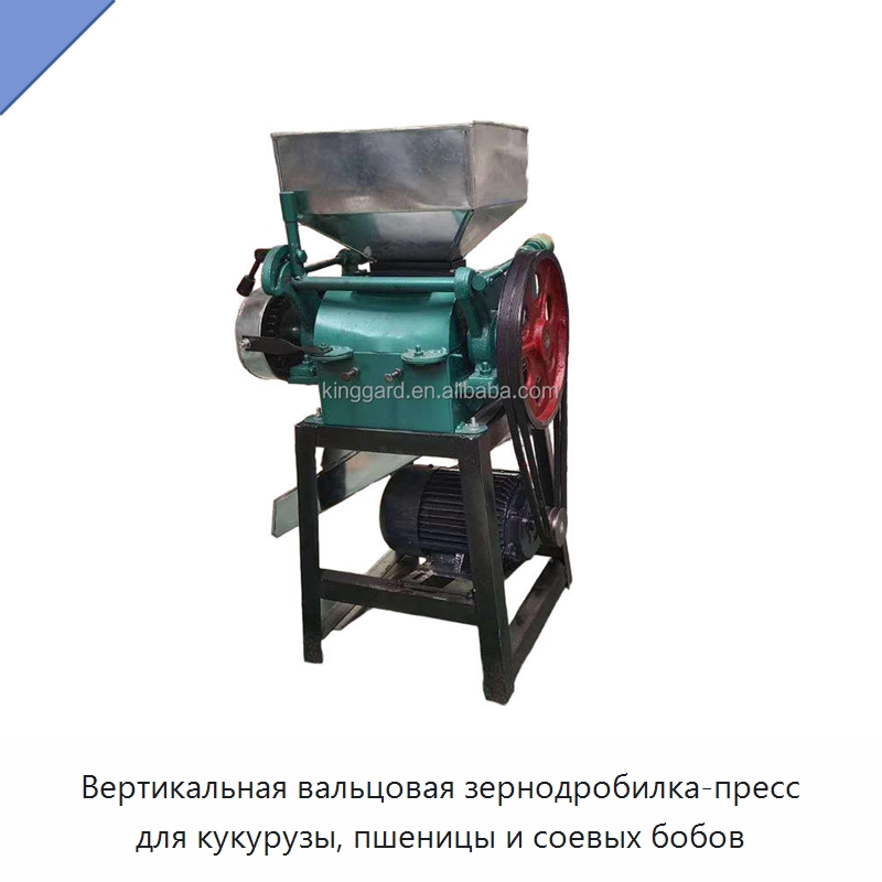 Вертикальная вальцовая зернодробилка-пресс для кукурузы, пшеницы и соевых бобов — Оборудование для переработки зерна
