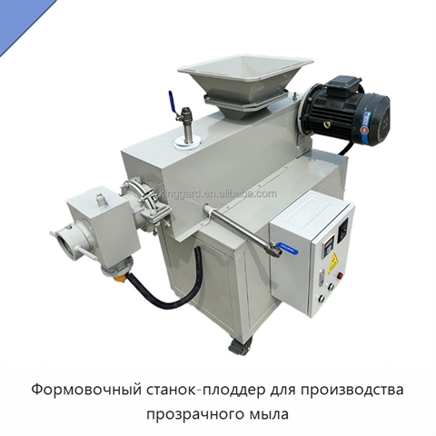 Формовочный станок-плоддер для производства прозрачного мыла