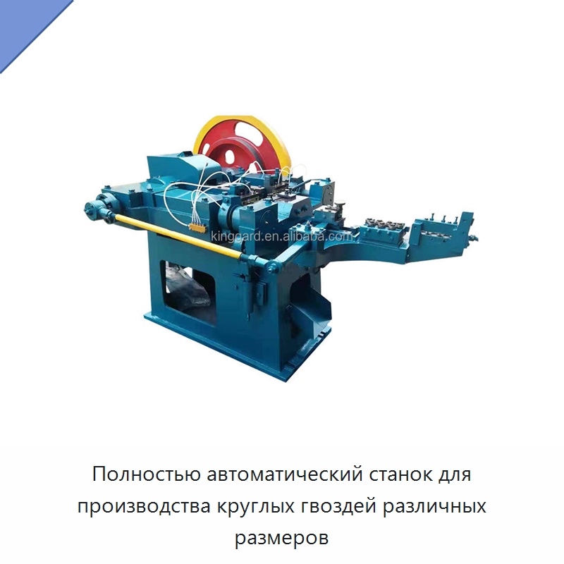 Полностью автоматический станок для производства круглых гвоздей различных размеров — Гвоздильные автоматы