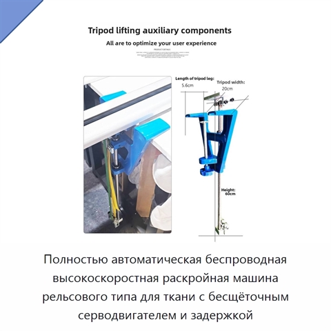 Полностью автоматическая беспроводная высокоскоростная раскройная машина рельсового типа для ткани с бесщёточным серводвигателем и задержкой