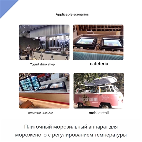 Плиточный морозильный аппарат для мороженого с регулированием температуры