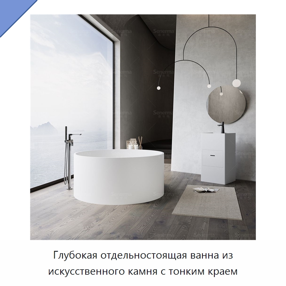 Глубокая отдельностоящая ванна из искусственного камня с тонким краем