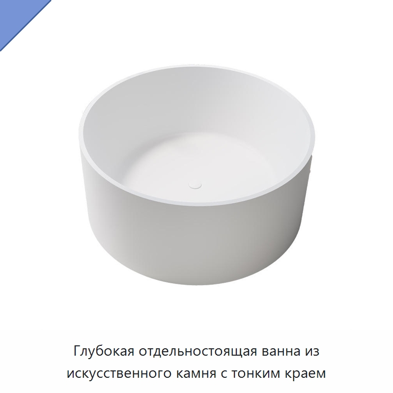 Глубокая отдельностоящая ванна из искусственного камня с тонким краем