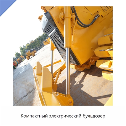Компактный электрический бульдозер