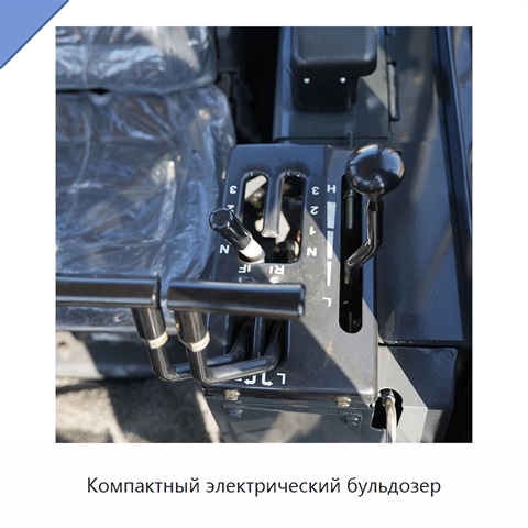 Компактный электрический бульдозер