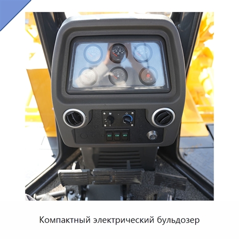 Компактный электрический бульдозер