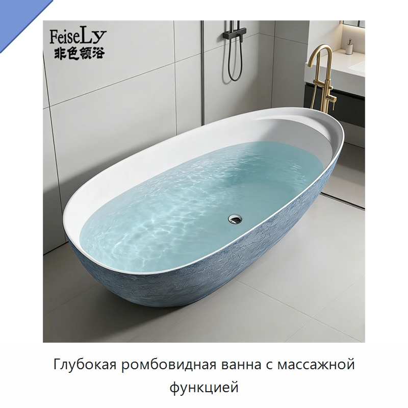 Глубокая ромбовидная ванна с массажной функцией