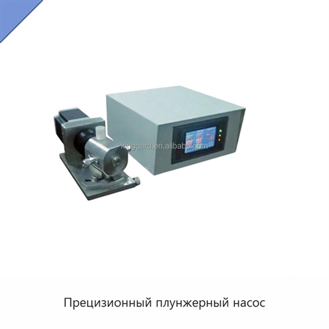 Прецизионный плунжерный насос