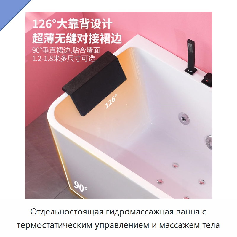 Отдельностоящая гидромассажная ванна с термостатическим управлением и массажем тела