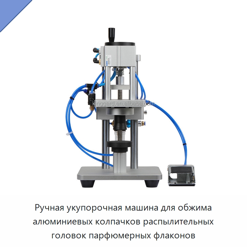 Ручная укупорочная машина для обжима алюминиевых колпачков распылительных головок парфюмерных флаконов