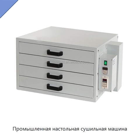 Промышленная настольная сушильная машина
