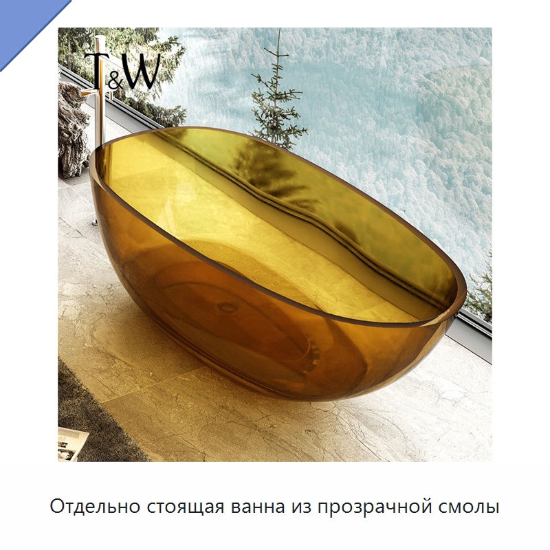Отдельно стоящая ванна из прозрачной смолы