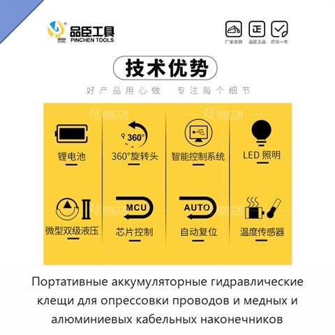 Портативные аккумуляторные гидравлические клещи для опрессовки проводов и медных и алюминиевых кабельных наконечников