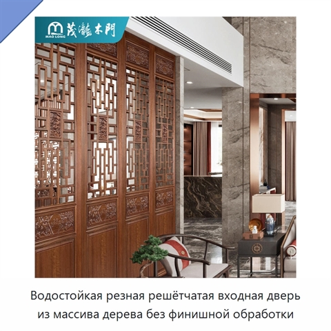 Водостойкая резная решётчатая входная дверь из массива дерева без финишной обработки