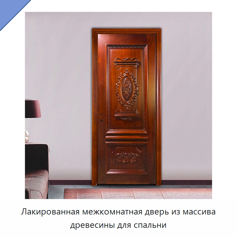 Лакированная межкомнатная дверь из массива древесины для спальни — Наружные двери