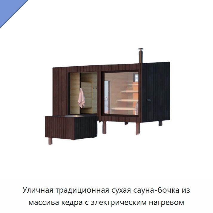 Уличная традиционная сухая сауна-бочка из массива кедра с электрическим нагревом — Гидромассажные ванны и саунные кабины