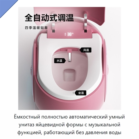 Ёмкостный полностью автоматический умный унитаз яйцевидной формы с музыкальной функцией, работающий без давления воды